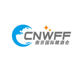 2020年8月份CNWFF中国（南京）国际糖酒食品交易会