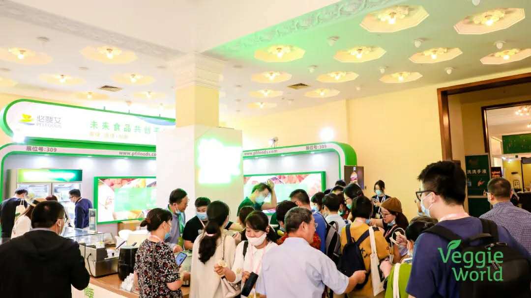 2022上海(秋季)国际植物基及可持续产品展览会 VeggieWorld Shanghai 2022