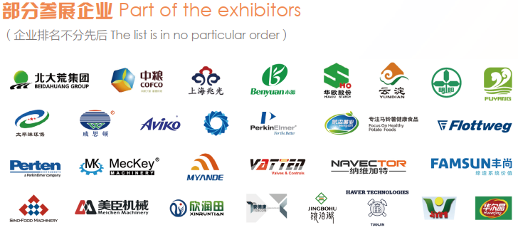 Starch Expo 2020 第十五届上海国际淀粉及淀粉衍生物展览会