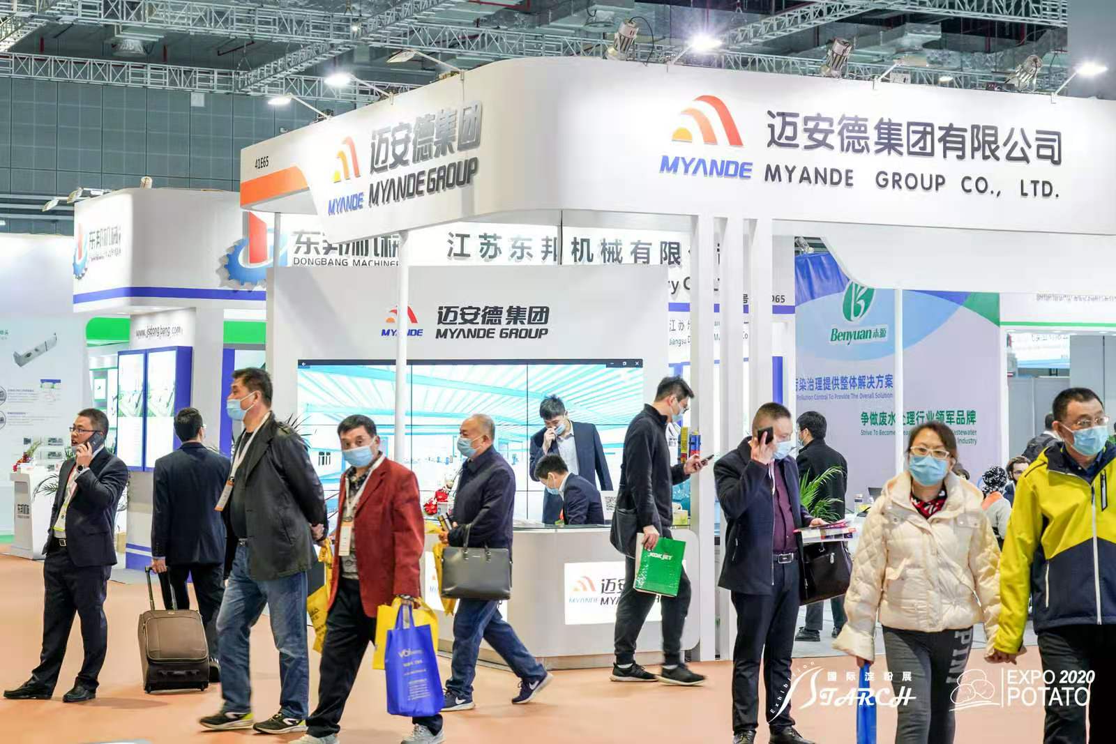 Starch Expo 2021 第十六届上海国际淀粉及淀粉衍生物展览会