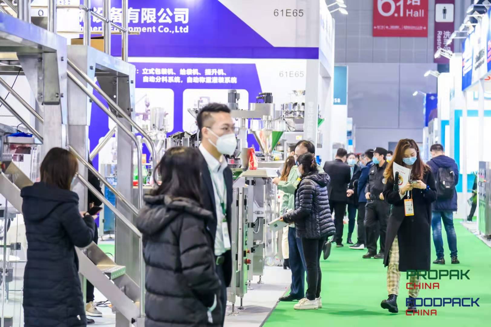 上海国际加工包装展（ProPak China 2021）上海国际食品加工与包装机械展（FoodPack China 2021）