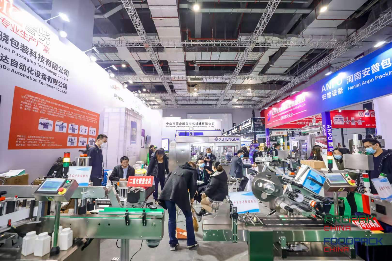 上海国际加工包装展（ProPak China 2021）上海国际食品加工与包装机械展（FoodPack China 2021）