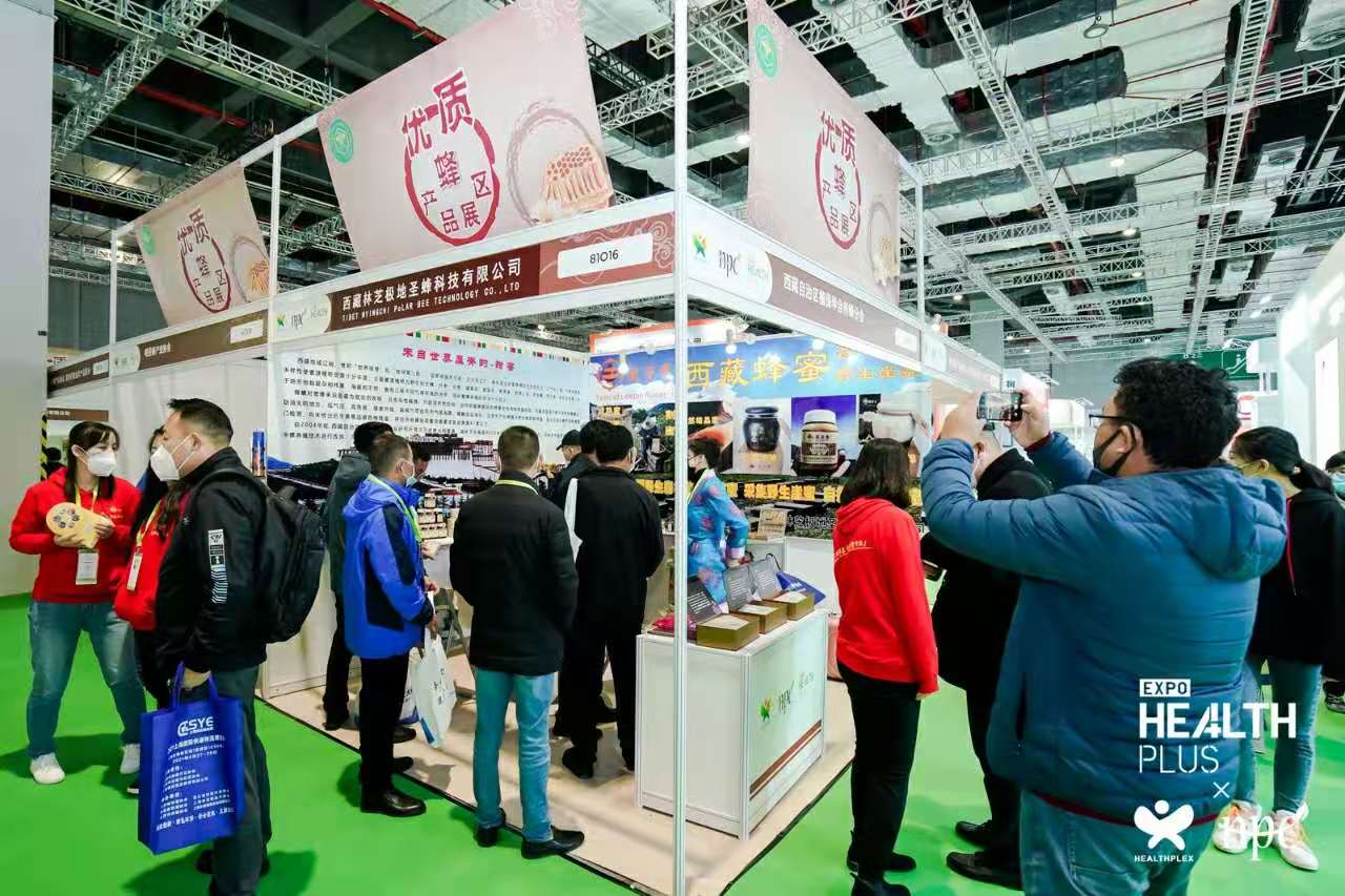 HNC 2021第十二届中国国际健康产品展览会 | 2021亚洲天然及营养保健品展