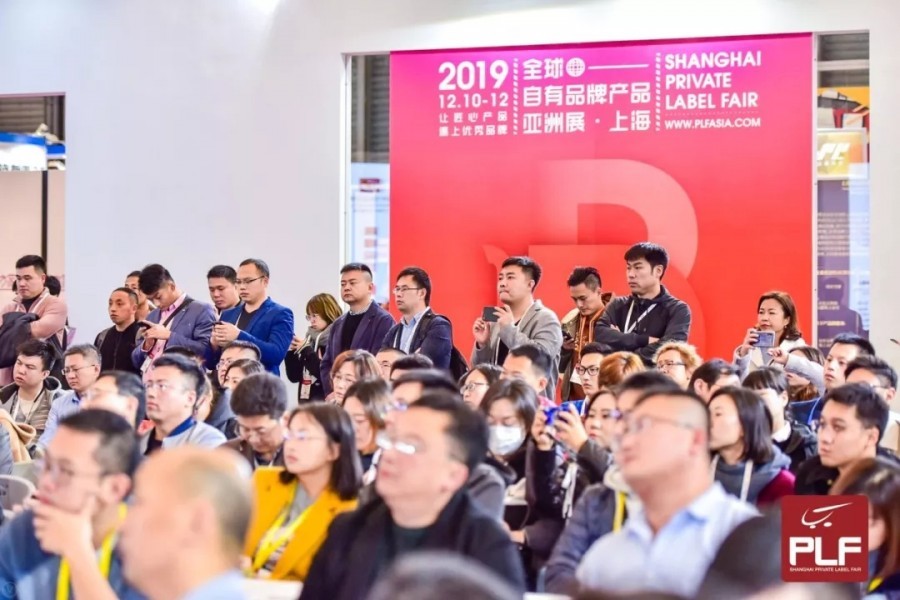 2021全球自有品牌产品亚洲展（上海）PLF展