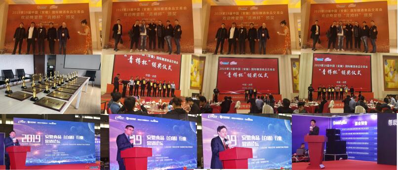 CAWFF 2020第20届中国（安徽）国际糖酒食品交易会