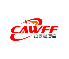 CAWFF 2020第20届中国（安徽）国际糖酒食品交易会