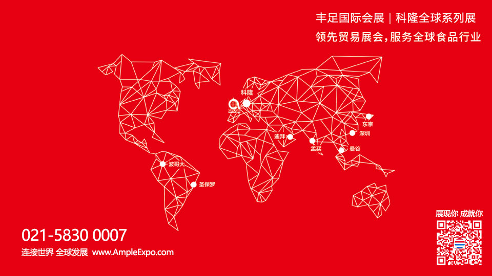 世界食品(深圳)博览会Anufood China 2021