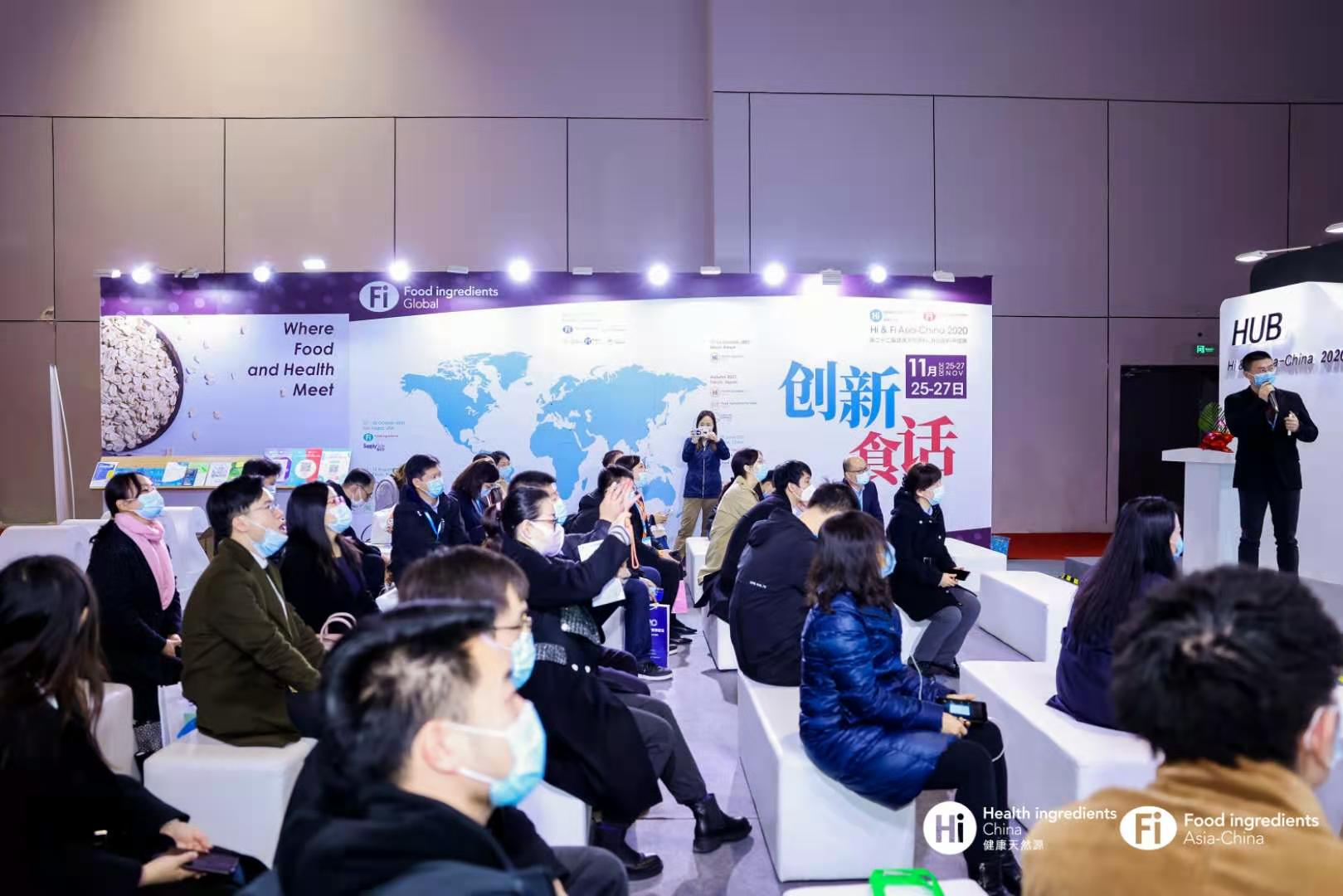 Hi & Fi Asia-China 2021第二十三届健康天然原料，食品配料中国展