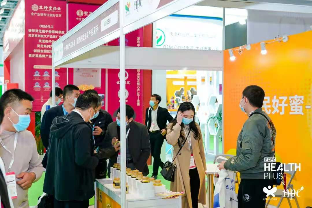HNC 2021第十二届中国国际健康产品展览会 | 2021亚洲天然及营养保健品展