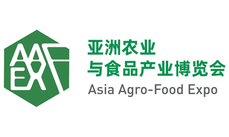 2021亚洲农业与食品产业博览会AAFEX 2021（Asia Agro-Food Expo，Qingdao 2021）